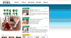 Desktop Screenshot of buddhaworld.org